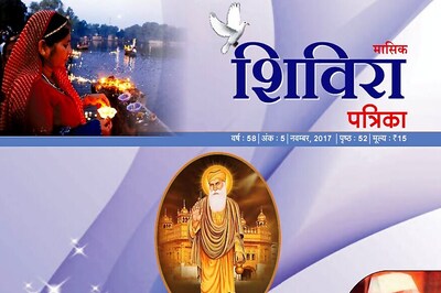 'Grind Chakki, Fill Water Pitchers to Stay Fit': Rajasthan Govt’s Shocking Advice for Women