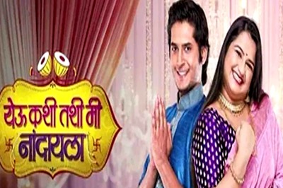 Yeu Kashi Tashi Me Nandayala’s Cast Gets Emotional While Shooting for Last Episode