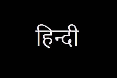 Germany to teach Indian languages in its institutions