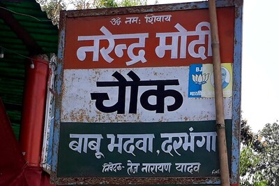 Political Uproar in Bihar After Tea-seller Near 'Narendra Modi Chowk' Killed in Alleged Post-poll Violence