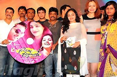 'Gunde Jaari Gallanthayyindhe' launches its audio