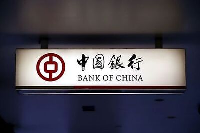 Bank Of China First-half Profit Falls 11.5%, Steepest H1 Fall Since Market Debut