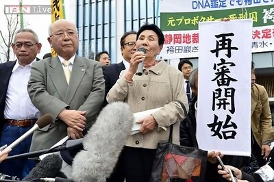 World's 'longest-serving' death row inmate to have a retrial in Japan