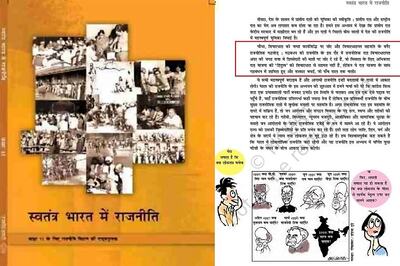 BJP a Party With Hindutva Agenda, Claims Revised NCERT Textbook