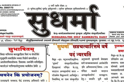 India's Only Sanskrit Daily 'Sudharma' Fights For Survival
