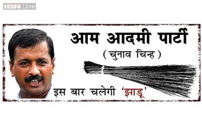 'Jhadu' for sale online after AAP's sweeping success