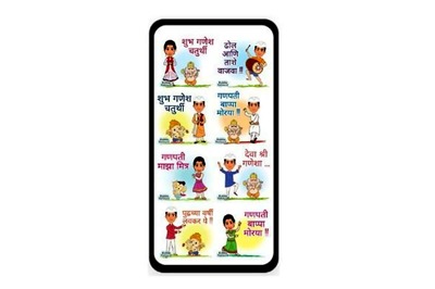 Ganesh Chaturthi is Here and so is This Dedicated Marathi Keyboard